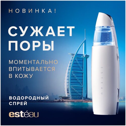 Водородный увлажнитель для лица кожи тела водородный косметический генератор спрей туман микрочастиц водородной воды 3950000₽