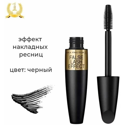 Тушь для ресниц False Lash Effect черная