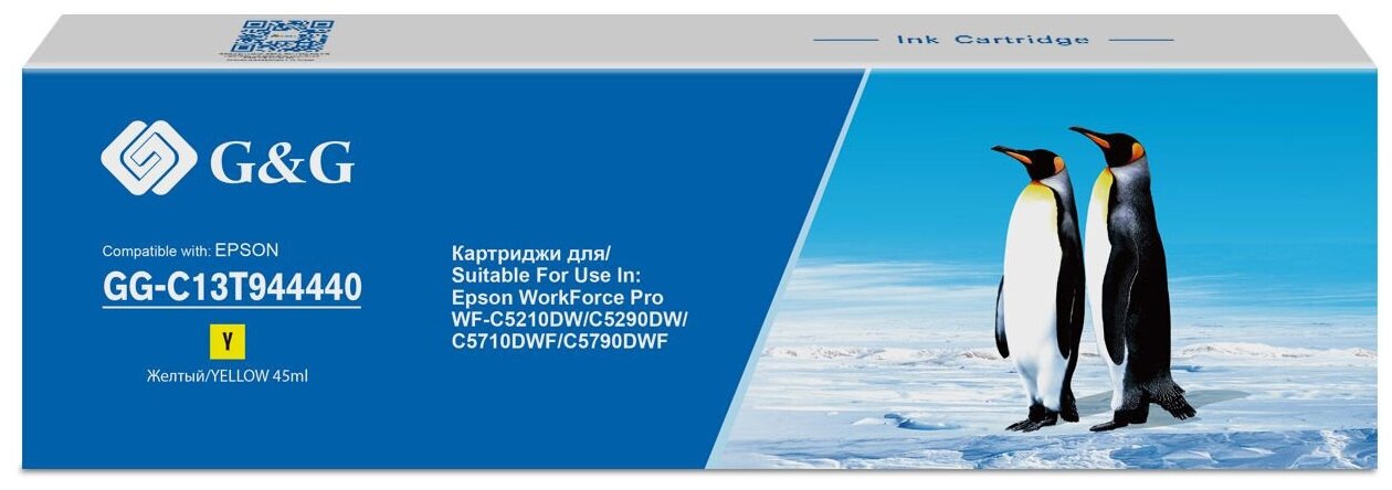 Картридж струйный G&G GG-C13T944440 желтый (45мл) для Epson WorkForce Pro WF-M5299DW/M5799DWF/M5298DW