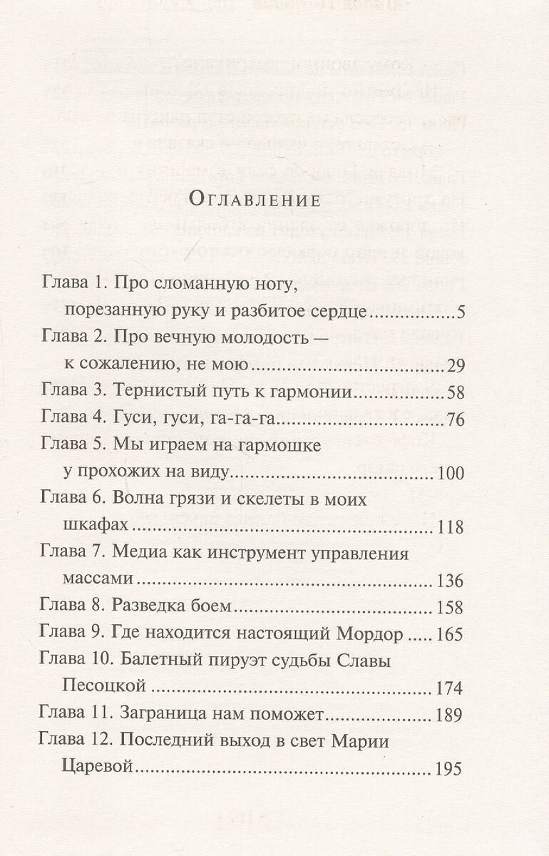 По ЗОЖу сердца (Устинова Татьяна Витальевна, Астахов Павел Алексеевич) - фото №12