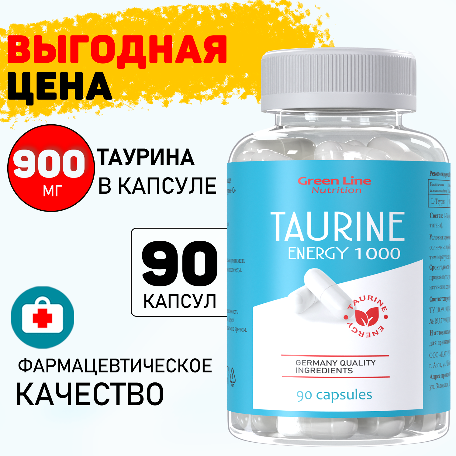 Таурин в капсулах Taurine Energy 1000 90 capsules, аминокислота для повышения энергии и выносливости, Green Line Nutrition