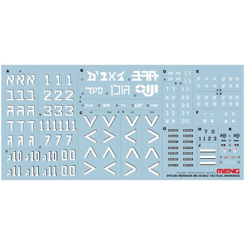 Декаль для сборных моделей Meng Model Tactical marking for Merkava MK.3D/BAZ (SPS-003), голубой/белый