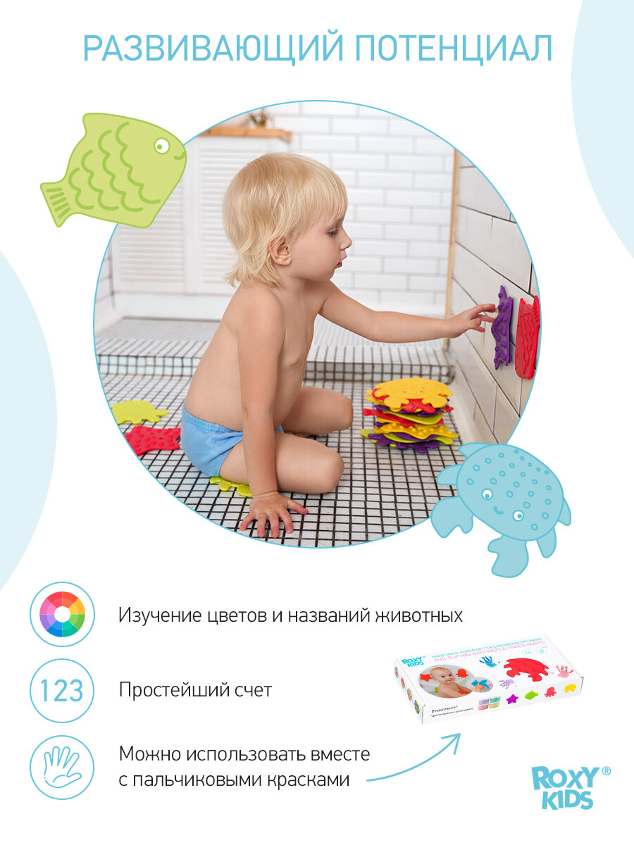 Коврики-мини Roxy-kids для ванны (8 шт), цвет: разноцветный - фото №5