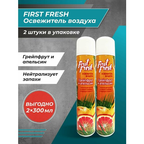 Освежитель воздуха First Fresh Грейпфрут и апельсин 300 мл/ 2 шт