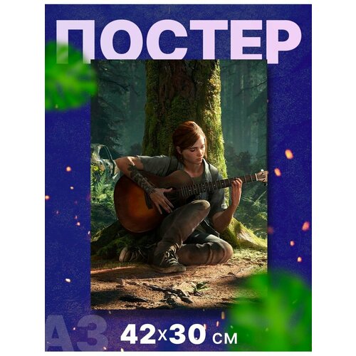 Постер "Одни из нас, The last of Us", А3, 42х30 см