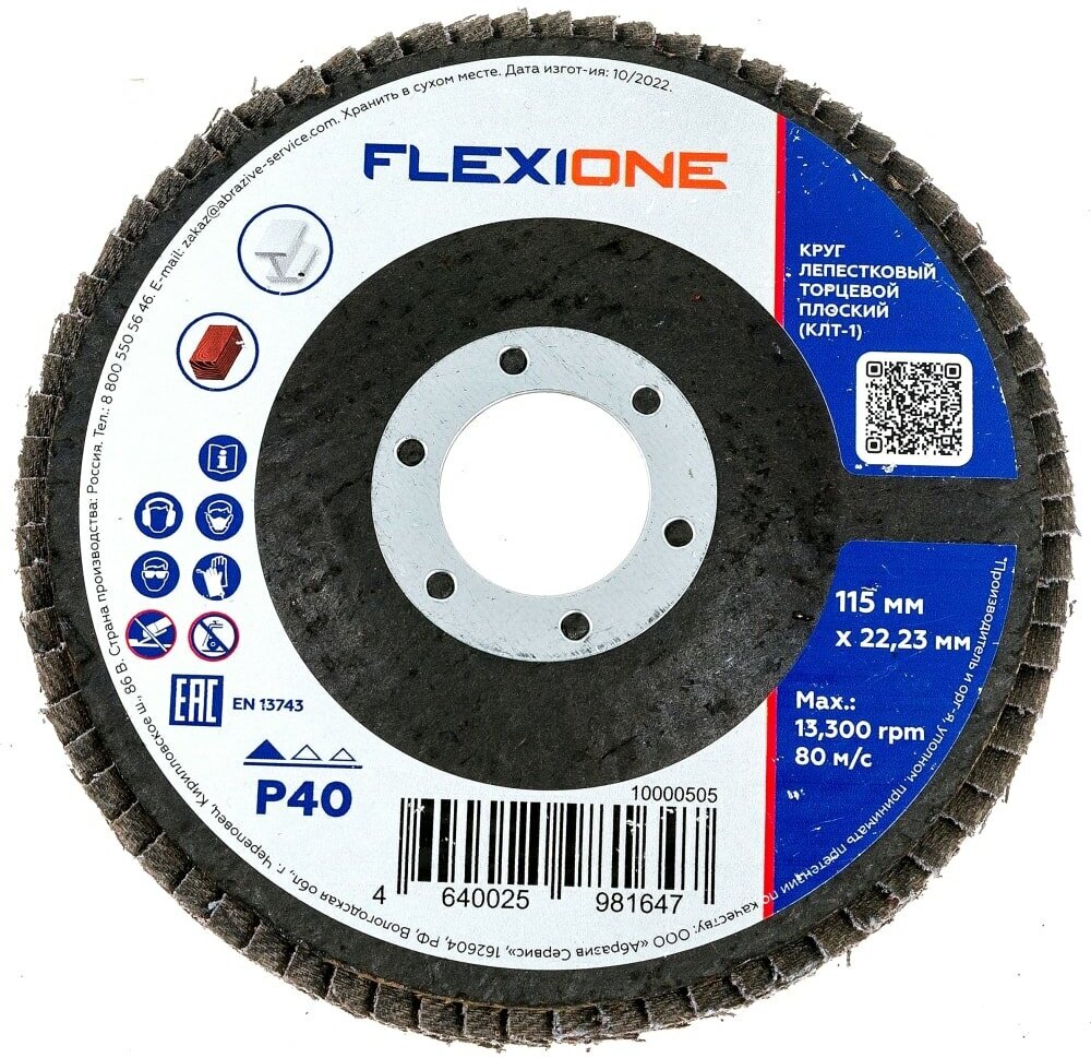 Flexione Круг лепестковый плоский 115х22,2 мм Р40 10000505