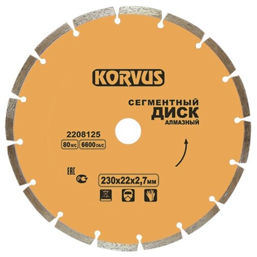 Диск алм. Korvus 230х2,7х22мм сегментный бет/кам/кирп/мрам/гран