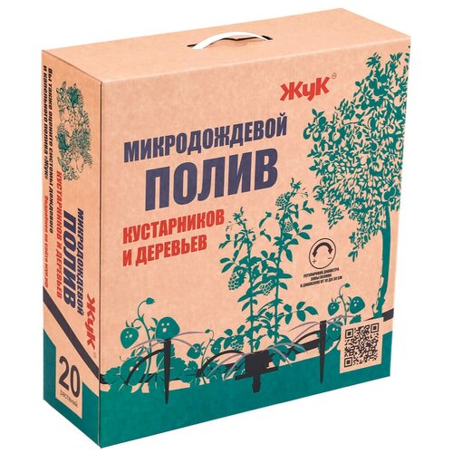 Микродождевой полив 