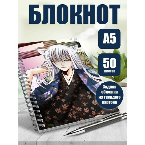 Блокнот А5 аниме Очень приятно, Бог