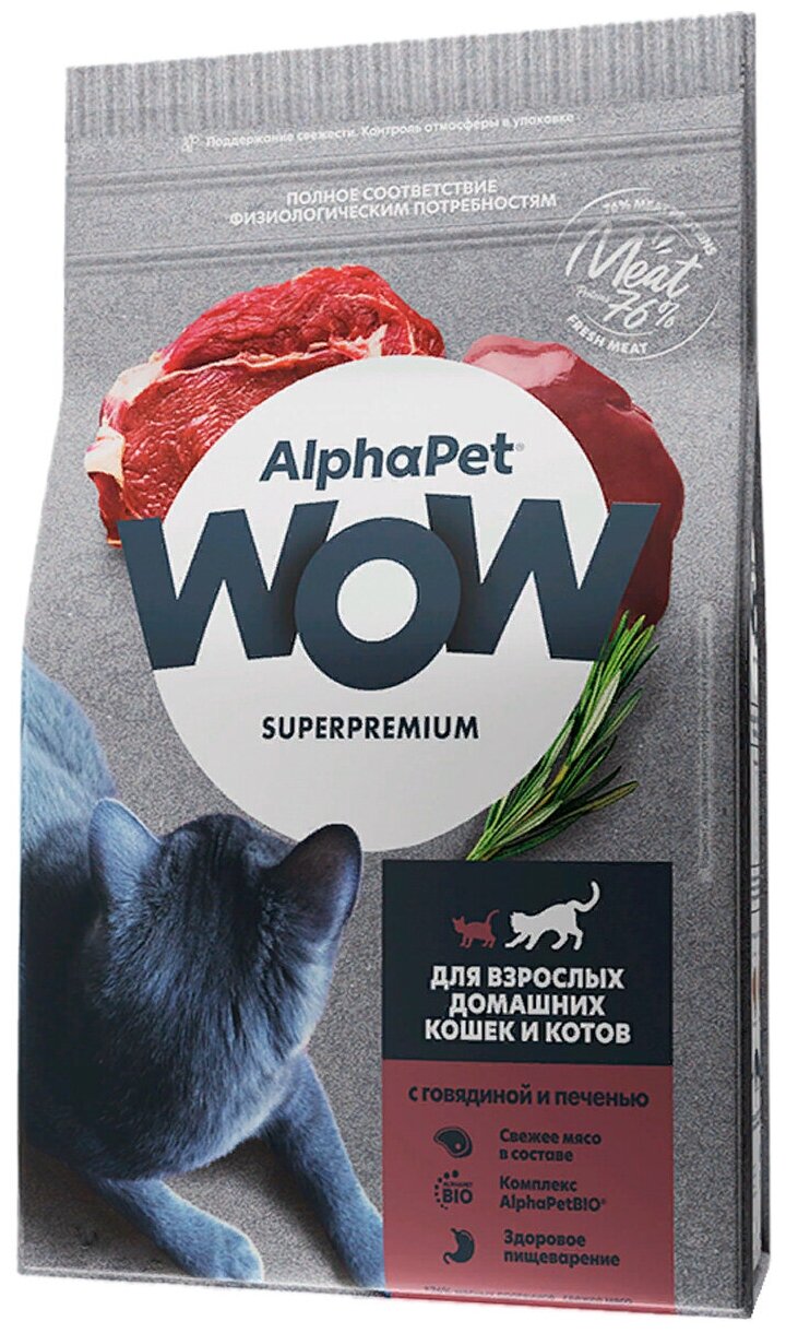 Сухой полнорационный корм c говядиной и печенью для взрослых домашних кошек и котов AlphaPet WOW Superpremium 0,75 кг - фотография № 3