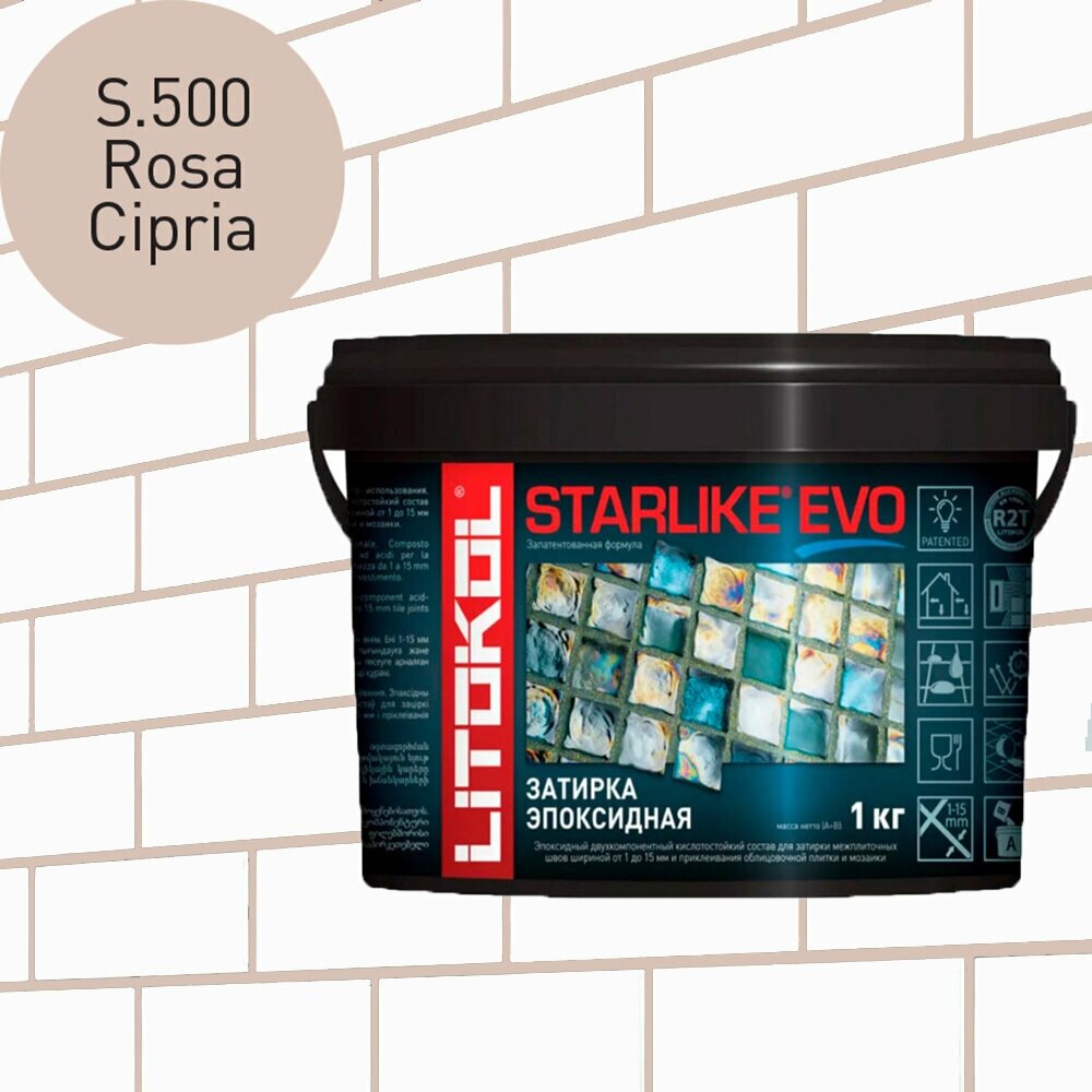 Затирка для плитки двухкомпонентная на эпоксидной основе Litokol Starlike EVO (1кг) S.500 rosa cipria - фотография № 4