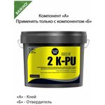 Клей паркетный полиуретановый двухкомпонентный Kiilto 2 K-PU 5,25 кг. (компонент А) - изображение