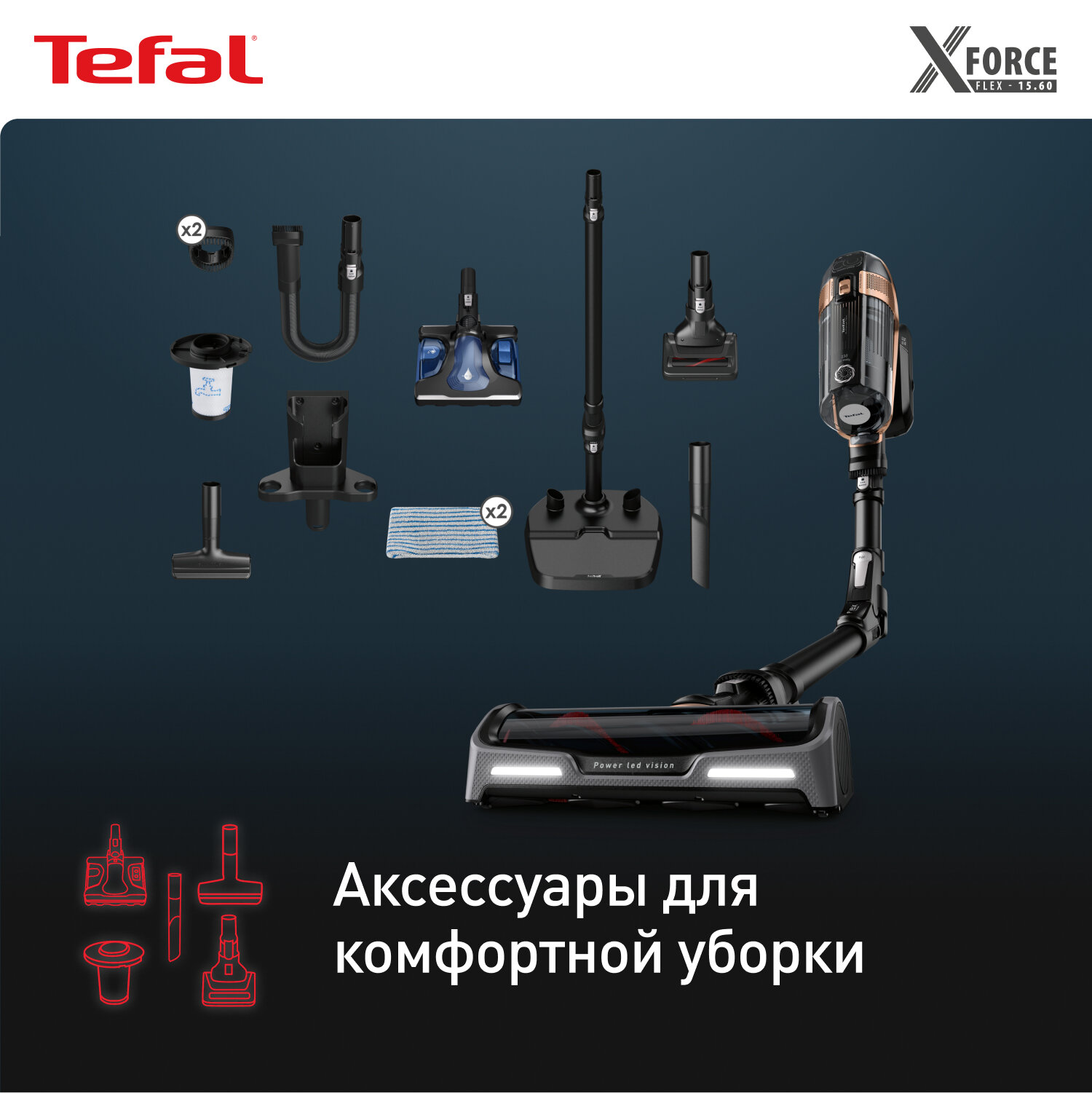 Пылесос Tefal X-Force Flex 15.60 TY99G1WO - фото №10