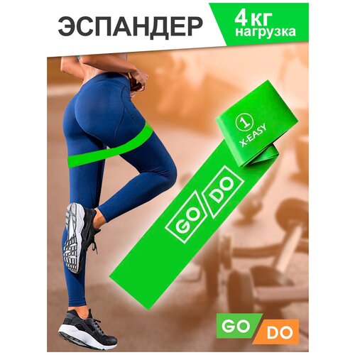 Эспандер-петля Go Do латекс, ( X-EAZY 1 ) 65 x 5 см, зелёный (нагрузка 2-4кг)