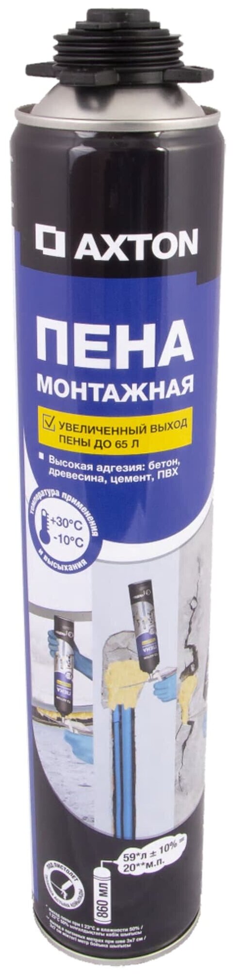 фото Пена монтажная пистолетная Axton всесезонная 860 мл