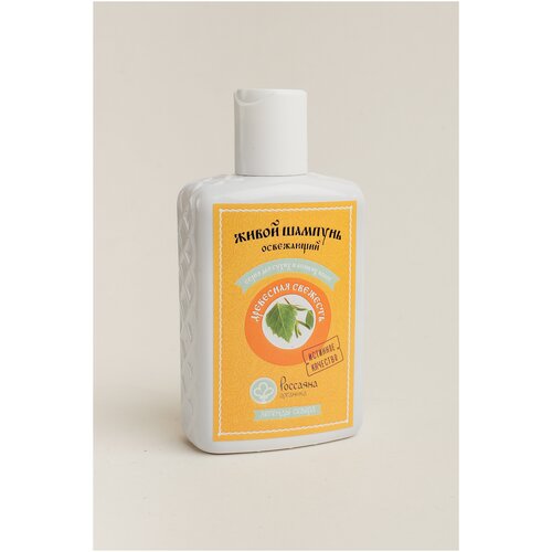 Россаяна Органика Натуральный шампунь Древесная свежесть