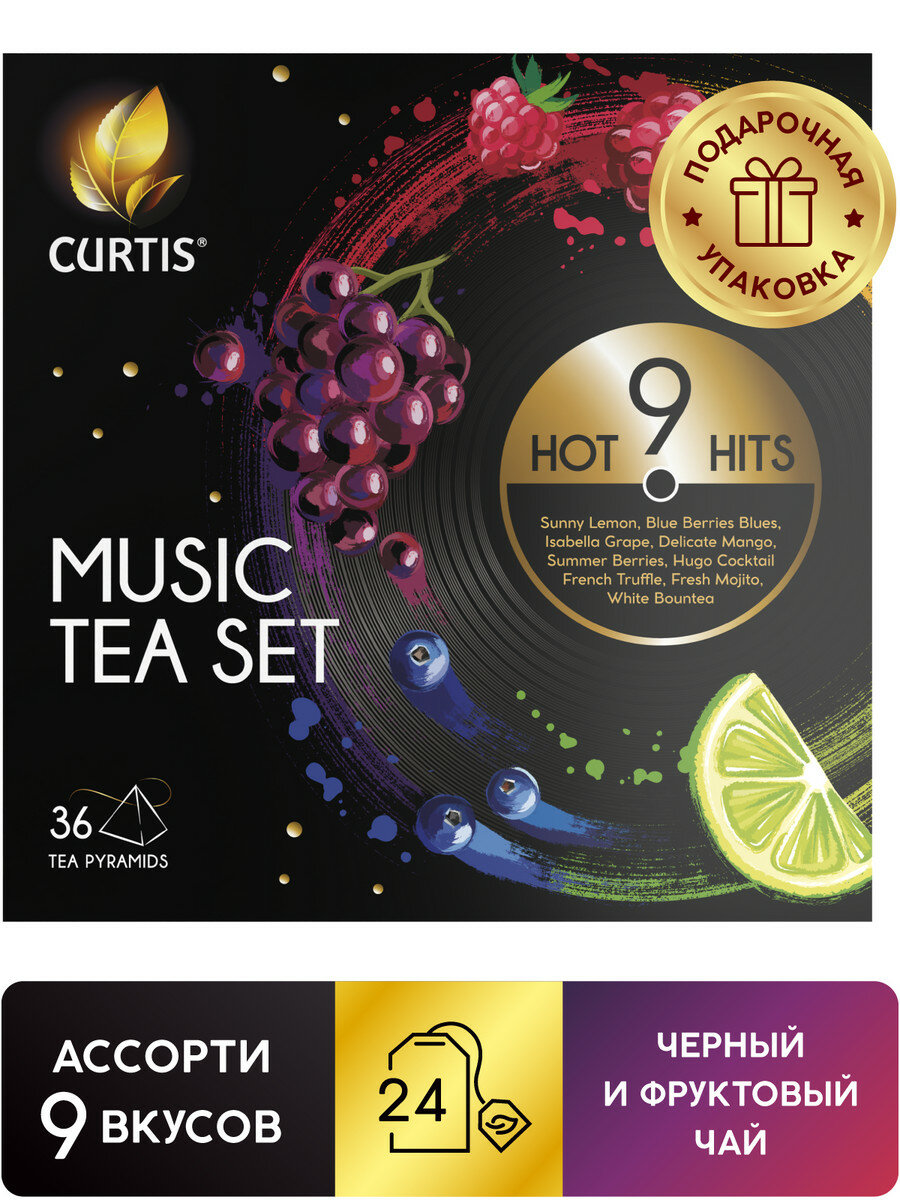 Набор чая в пирамидках CURTIS "Music Tea Set" 36 пирамидок, чай ассорти 9 вкусов / подарочная упаковка - фотография № 6