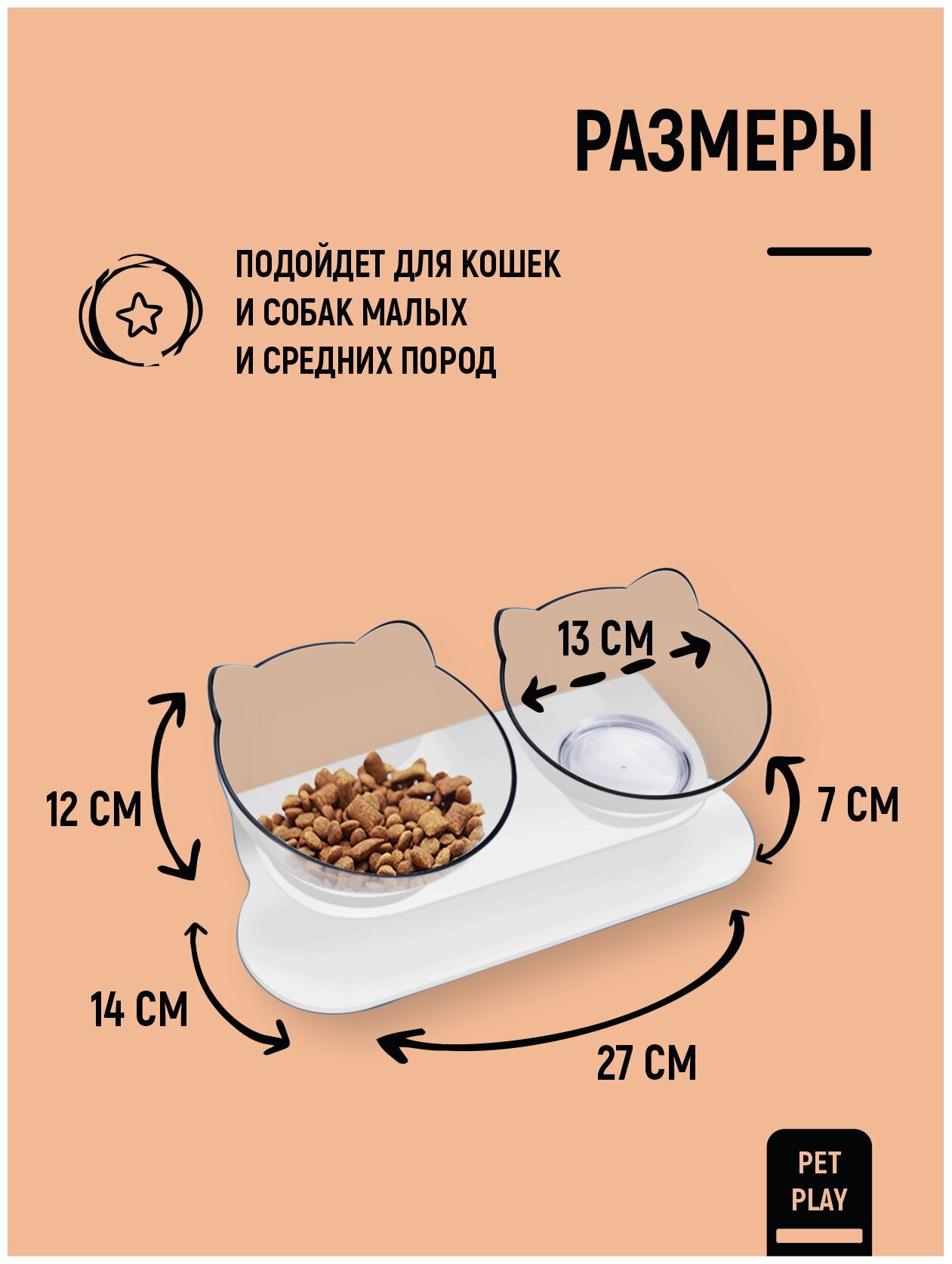 Кормушка с 2-мя мисками на подставке для кошек/ миска для домашних животных - фотография № 5