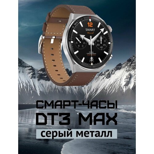 Умные круглые смарт-часы Smart Watch DT ULTRA DT3 max DT NO.1 3 Max Ultra для Android IOS Bluetooth 46 mm c беспроводной зарядкой