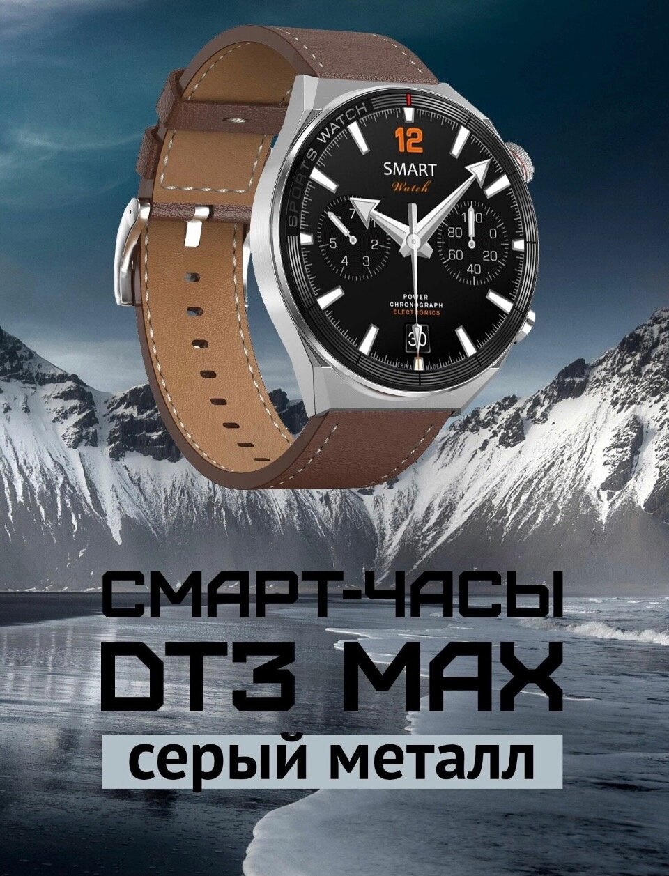 Умные круглые смарт-часы Smart Watch DT ULTRA DT3 max DT NO.1 3 Max Ultra для Android IOS Bluetooth 46 mm c беспроводной зарядкой