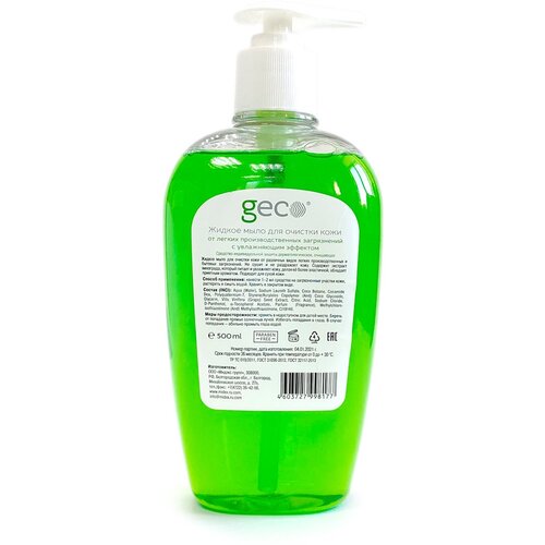 Жидкое мыло для очистки кожи с увлажняющим эффектом 