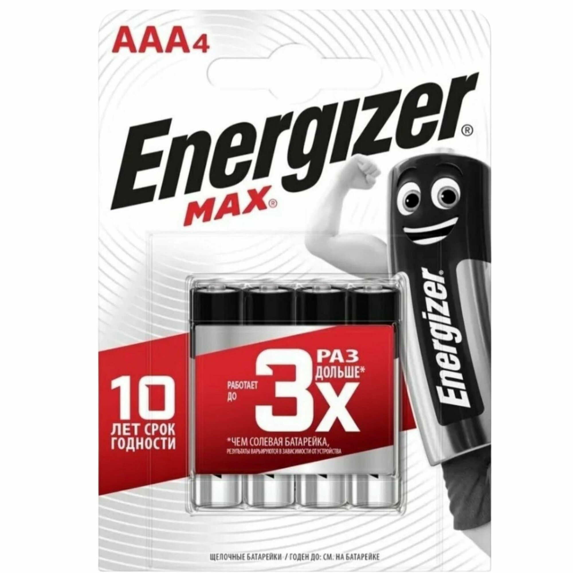 Батарейки Energizer Max + Power Seal AАA 8шт - фото №8