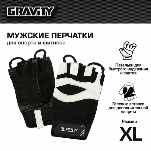 Мужские перчатки для фитнеса Gravity Power Up Training черно-белые, XL