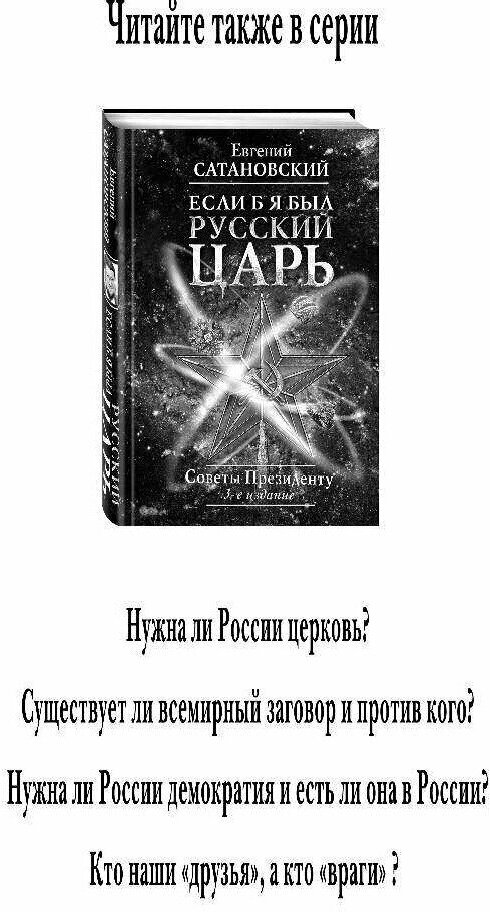 Жил-был народ… Пособие по выживанию в геноциде. 2-е издание - фото №5