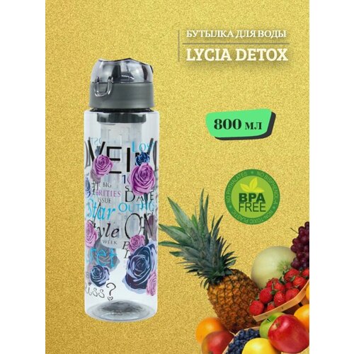 Бутылка для воды Lycia Detox 800 МЛ.