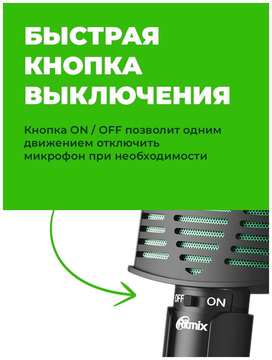 Ritmix RDM-126 black/green usb-микрофон