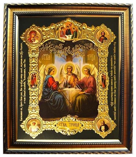 Икона Святая Троица. Печатная икона.