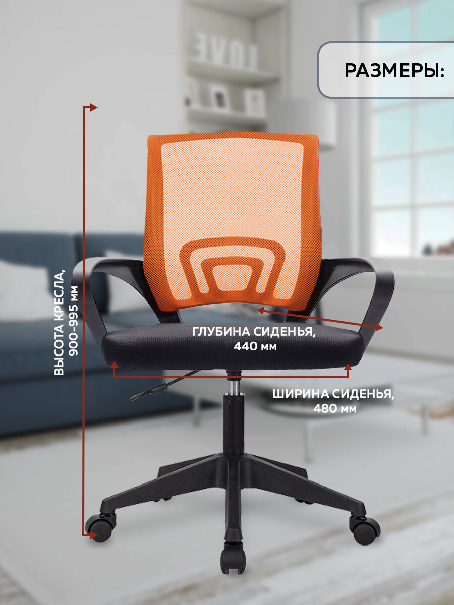 Компьютерное офисное кресло RIDBERG CH-695 оранжевый/ Детское кресло с подлокотниками на колесах / Стул компьютерный для руководителя - фотография № 6