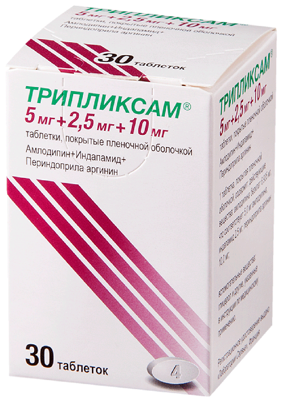 Трипликсам таб. п/о плен., 5 мг+2.5 мг+10 мг, 30 шт.