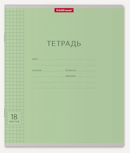 Изображение товара Тетрадь школьная ErichKrause Классика Visio зеленая, 18 листов, клетка 10 шт.