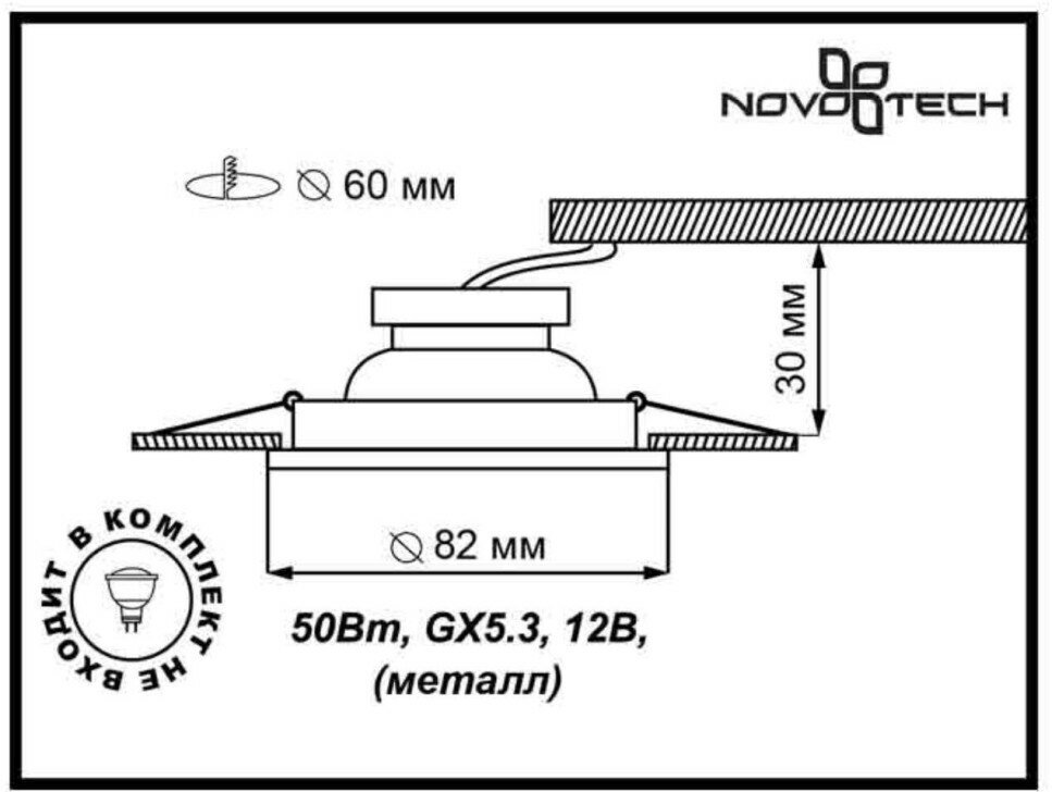 Точечный светильник Novotech Classic 369704 - фотография № 2