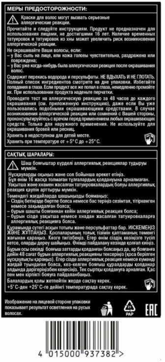 Крем-краска для волос Syoss Color 7-5 Холодный русый 115мл - фото №12