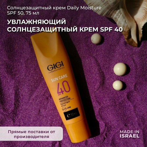 GIGI SunCare Солнцезащитный легкий увлажняющий крем SPF 40, 50 мл gigi джи джи solar energy крем увлажняющий с ихтиолом 100 мл израильская косметика