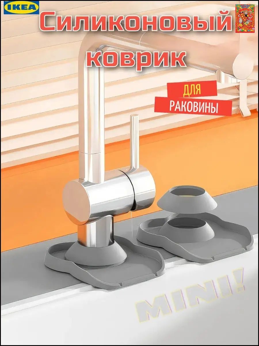 IKEA Коврик для приготовления х 10.1 см, 1 шт