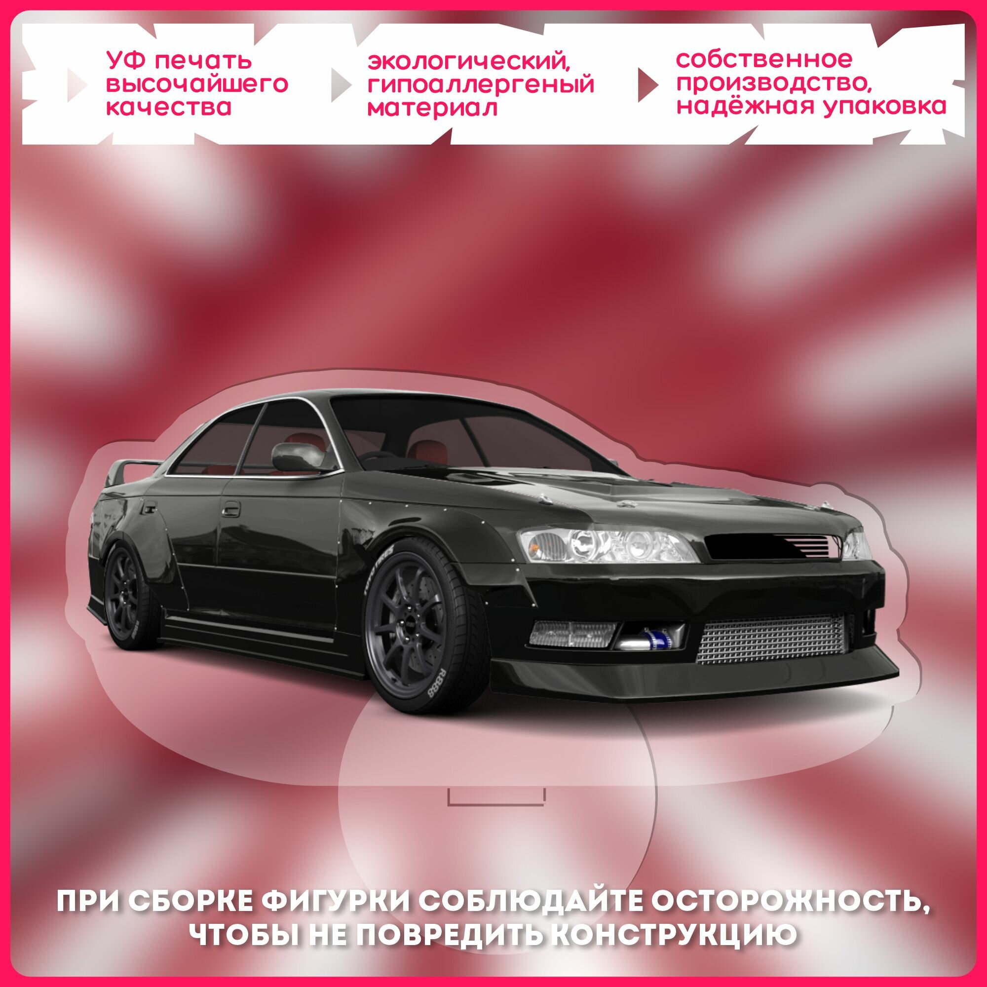 Акриловая фигурка статуэтка Toyota Mark II X90