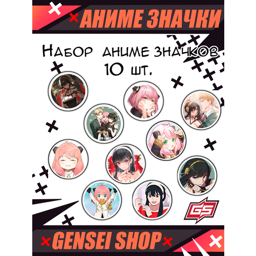 Набор металлических маленьких значков Семья Шпиона 37 мм