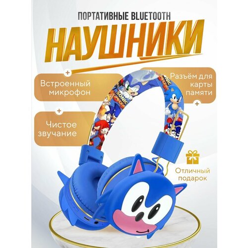 Наушники портативные bluetooth Соник 105000₽