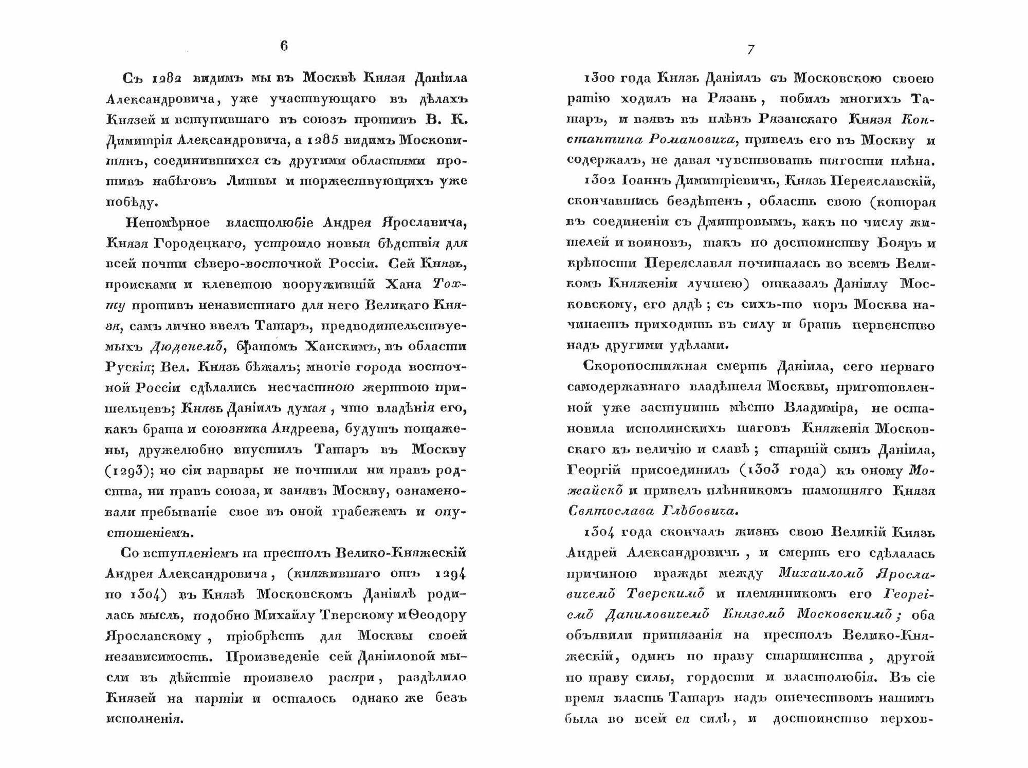 Москва. Исторический путеводитель. 4 тома (комплект) - фото №2