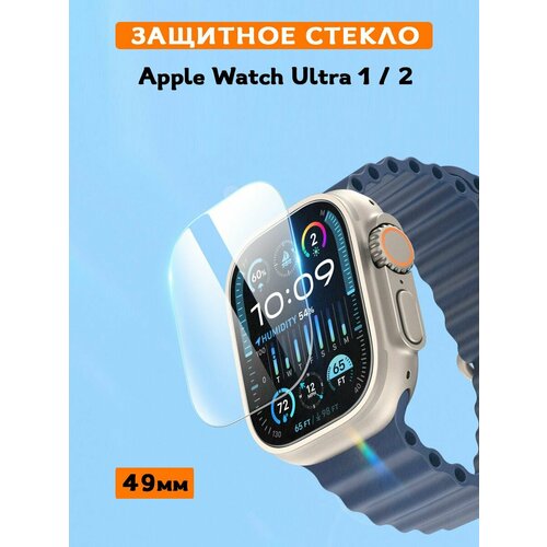 Защитное стекло для Apple Watch Ultra 1 / 2 (49мм) Dux Ducis, Eapa series, прозрачное