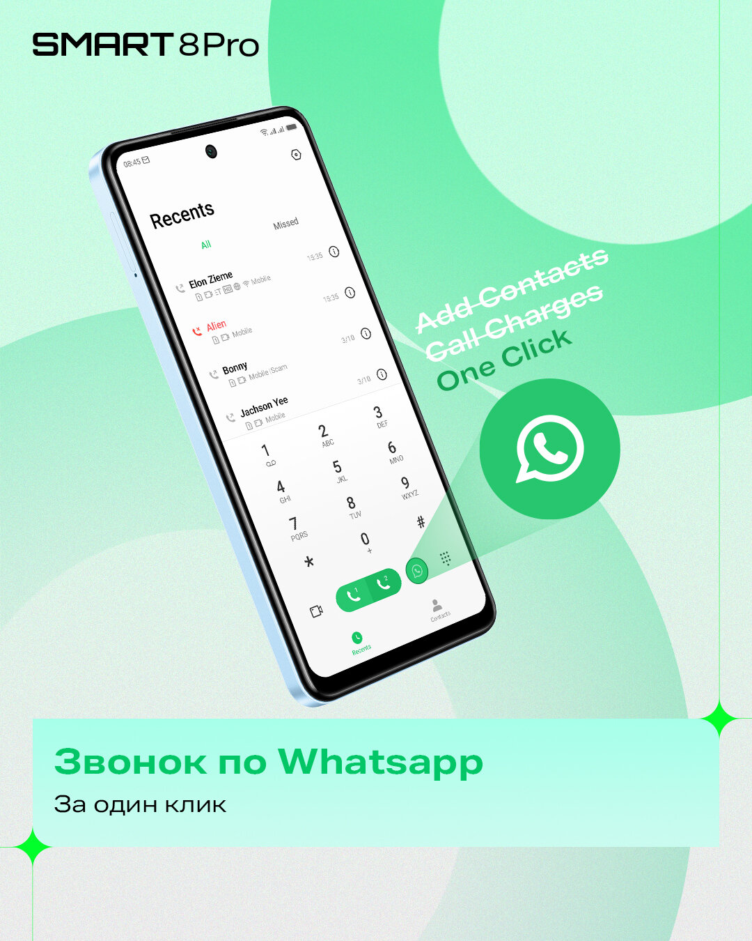 Смартфон Infinix SMART 8 PRO 8+128 WHITE белый