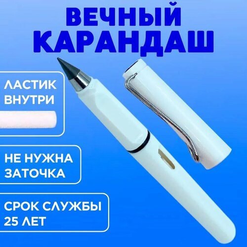 белый