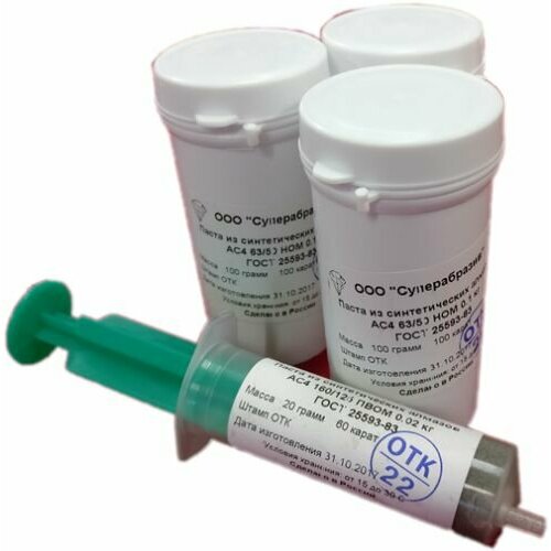 Паста алмазная НОМ 125/100 100кар (50гр)