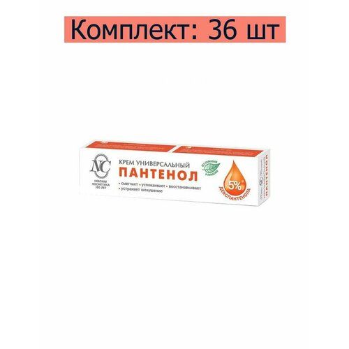 Невская косметика Крем универсальный "Пантенол", 40 мл, 36 шт