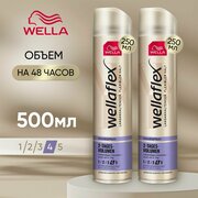 Wella Лак для волос сверхсильной фиксации Двухдневный Объем - 2 шт по 250 мл.