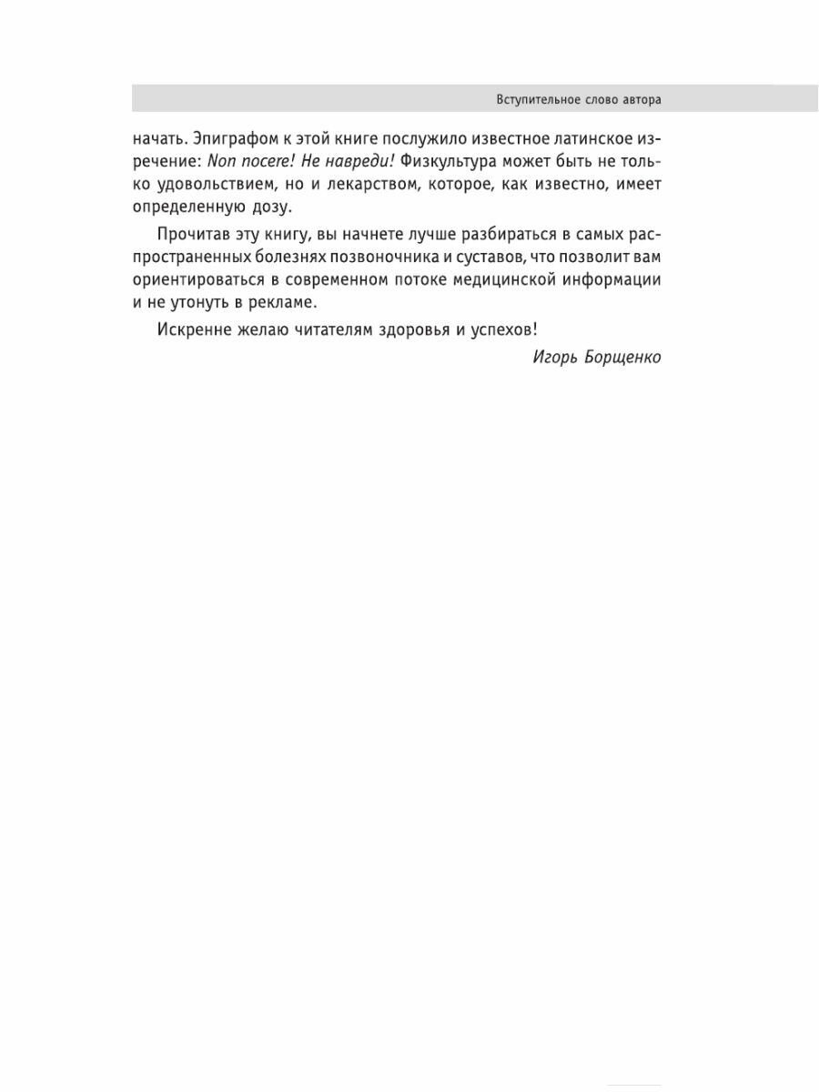 Бронхолегочные заболевания (Ларина Вера Николаевна, Соловьев Сергей Серафимович, Головко Милада Геннадиевна) - фото №15