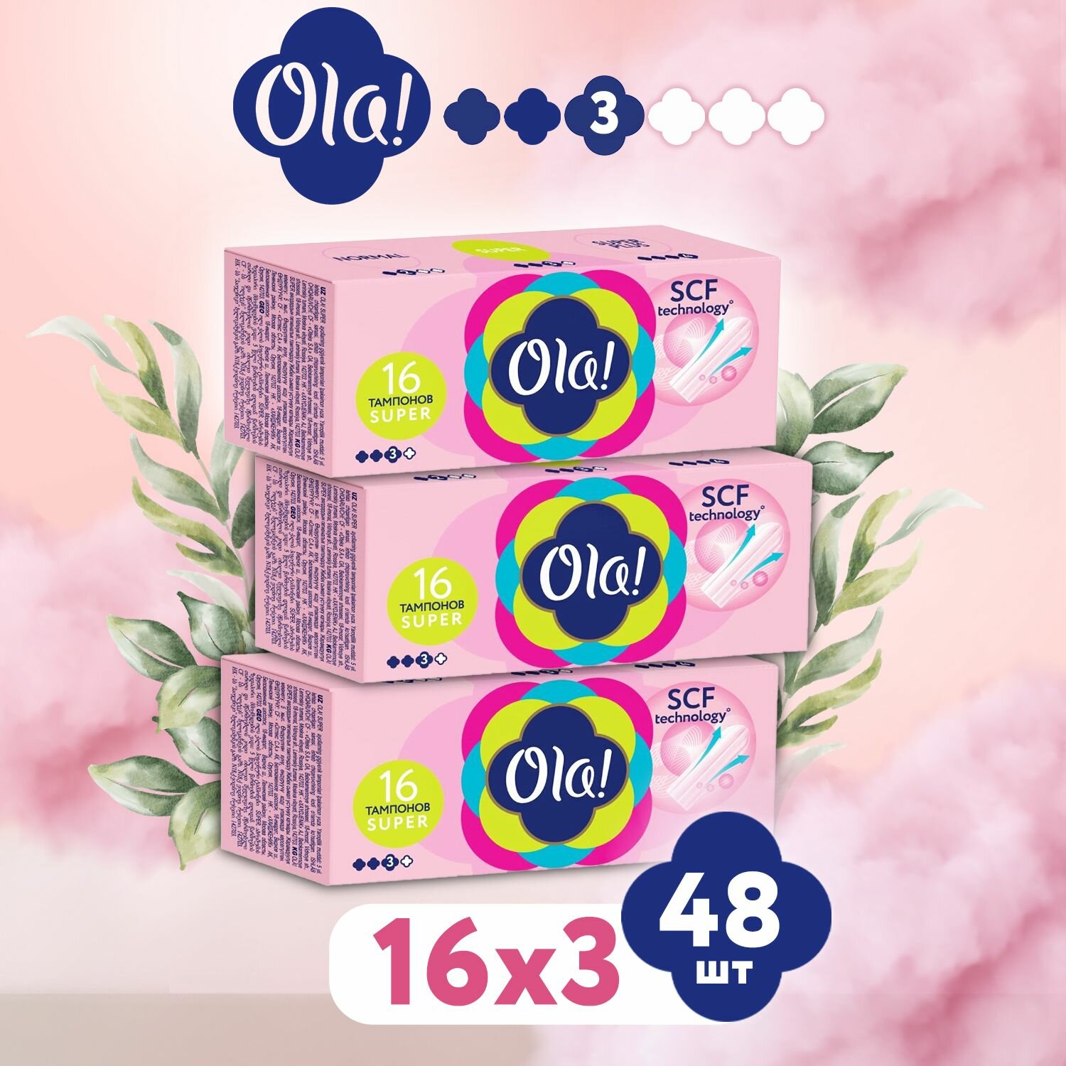 Тампоны гигиенические Ola! TAMPONS SUPER Шелковистая поверхность 48 шт.